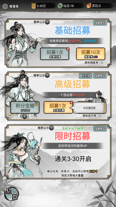 虚天守卫者下载_https://www.wordpress6.com_模拟经营_第6张