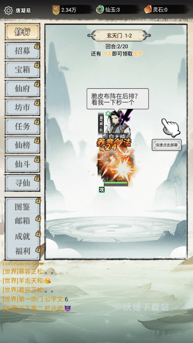 虚天守卫者下载_https://www.wordpress6.com_模拟经营_第4张