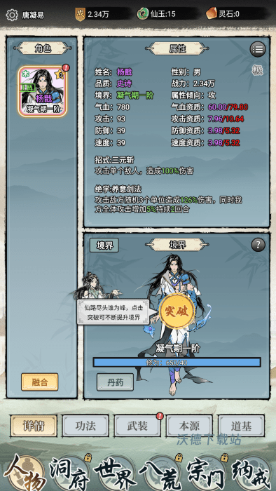 虚天守卫者下载_https://www.wordpress6.com_模拟经营_第5张