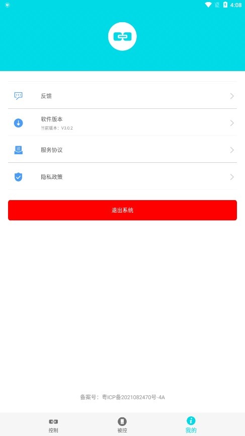 远程助手app_https://www.wordpress6.com_生活实用_第1张