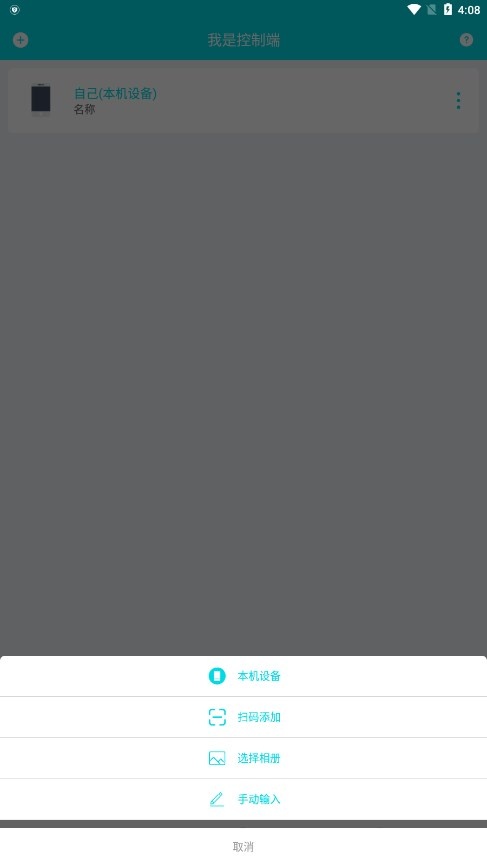 远程助手app_https://www.wordpress6.com_生活实用_第2张