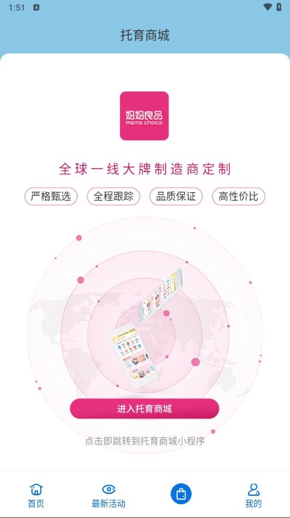 卡宝托育e站app下载_https://www.wordpress6.com_生活实用_第3张