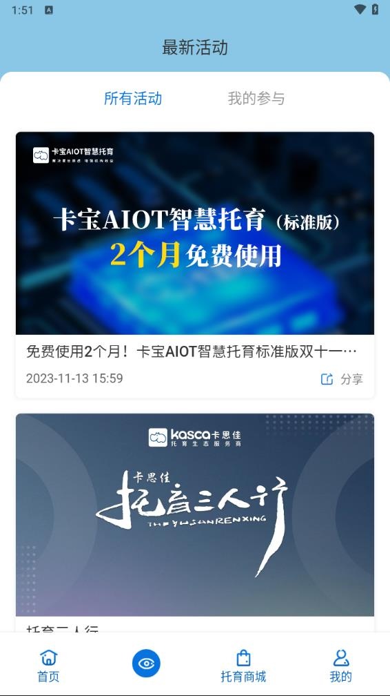 卡宝托育e站app下载_https://www.wordpress6.com_生活实用_第2张