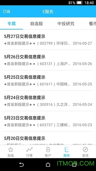 掌中投下载_https://www.wordpress6.com_金融理财_第3张