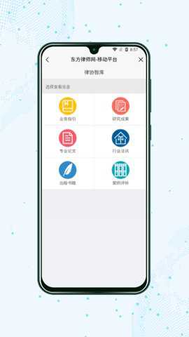 上海律师下载_https://www.wordpress6.com_生活实用_第3张