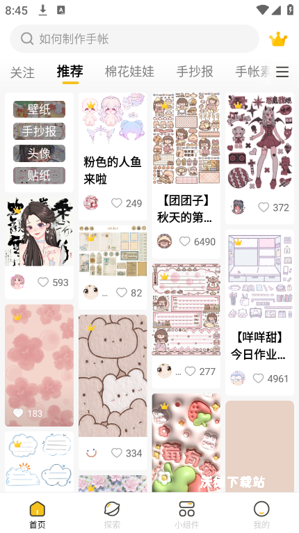 超萌鸭壁纸app_https://www.wordpress6.com_手机美化_第3张