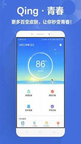 360网盾下载_https://www.wordpress6.com_生活实用_第2张