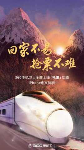 360网盾下载_https://www.wordpress6.com_生活实用_第3张