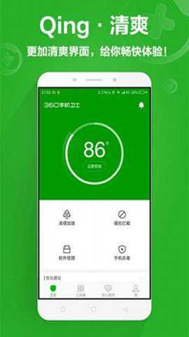 360网盾下载_https://www.wordpress6.com_生活实用_第1张