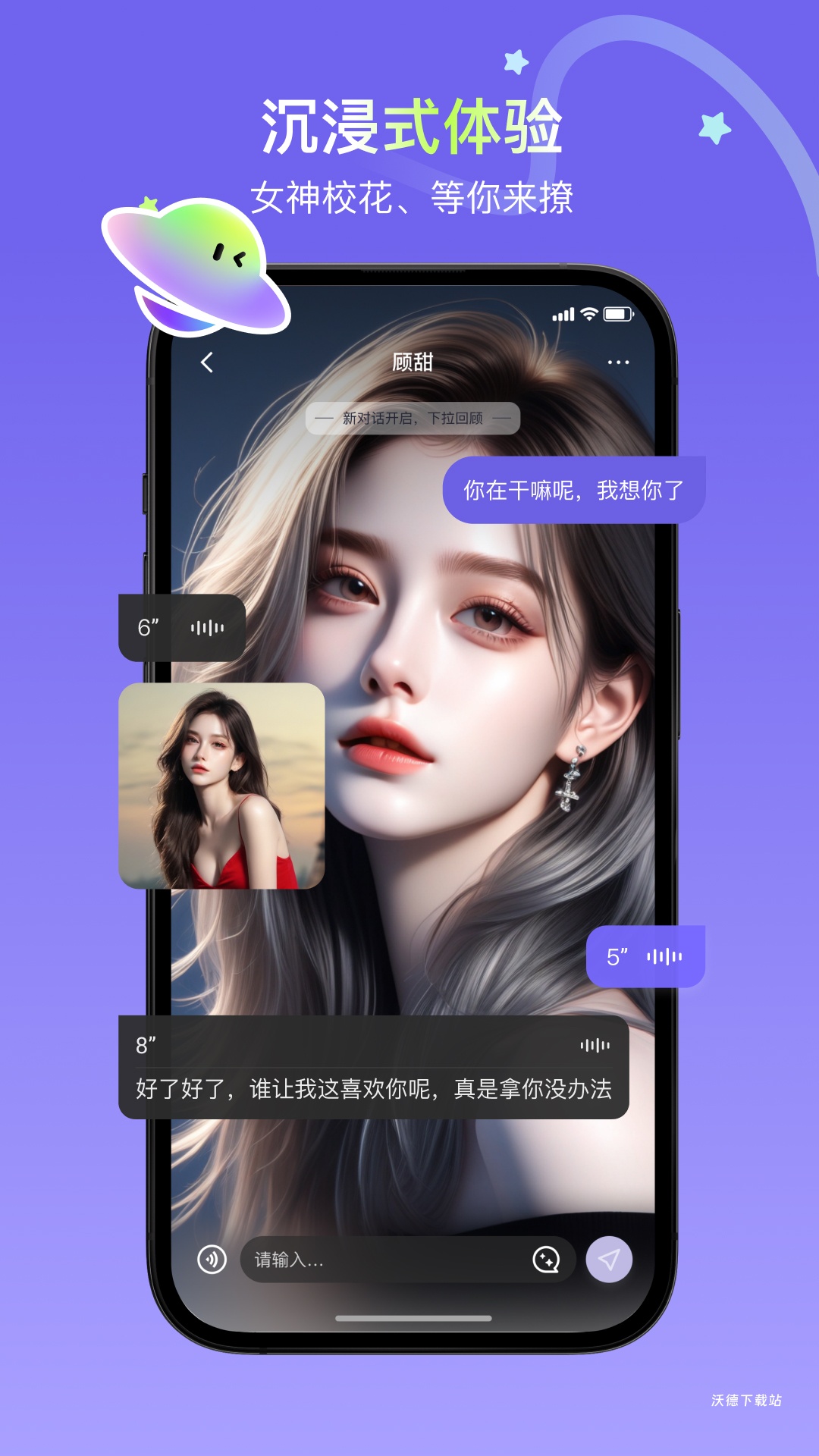 飞船app安卓版_https://www.wordpress6.com_生活实用_第3张