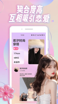 邻答(Linda)app_https://www.wordpress6.com_通讯社交_第2张