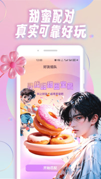 邻答(Linda)app_https://www.wordpress6.com_通讯社交_第3张