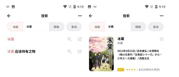 Bangumi番组计划_https://www.wordpress6.com_生活实用_第2张