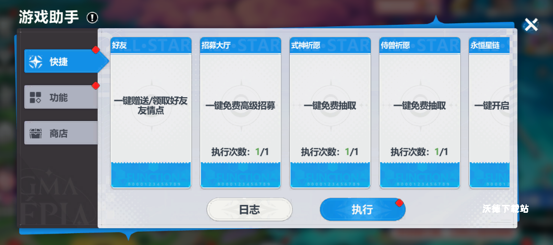 魔法迷域开服活动与福利详解_https://www.wordpress6.com_游戏攻略_第6张