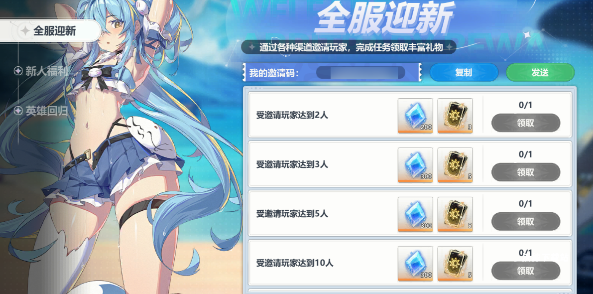 魔法迷域开服活动与福利详解_https://www.wordpress6.com_游戏攻略_第3张