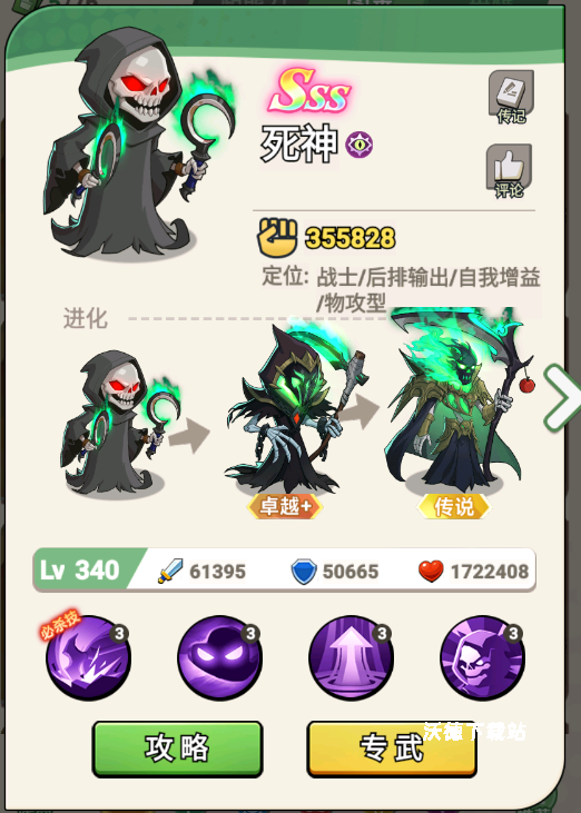 《豆豆打僵尸》玩法与资源获取教程_https://www.wordpress6.com_游戏攻略_第2张