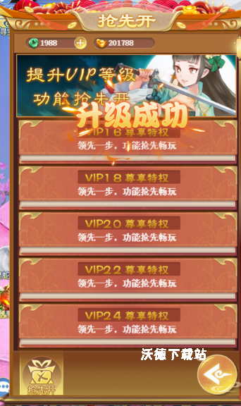 请问你为啥这么厉害福利与付费玩法分享_https://www.wordpress6.com_游戏攻略_第6张