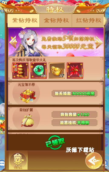 请问你为啥这么厉害福利与付费玩法分享_https://www.wordpress6.com_游戏攻略_第5张