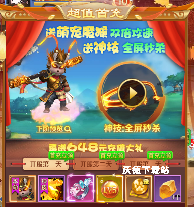 请问你为啥这么厉害福利与付费玩法分享_https://www.wordpress6.com_游戏攻略_第4张