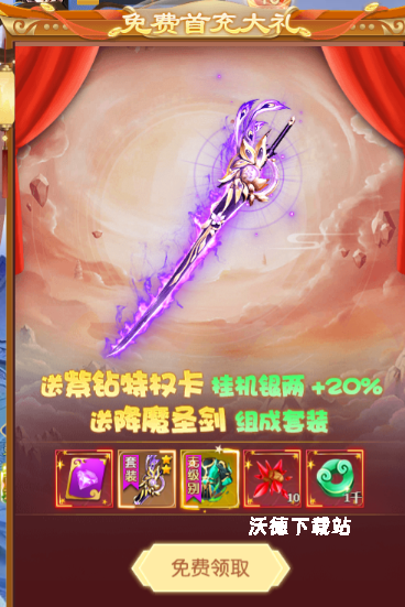 请问你为啥这么厉害福利与付费玩法分享_https://www.wordpress6.com_游戏攻略_第2张