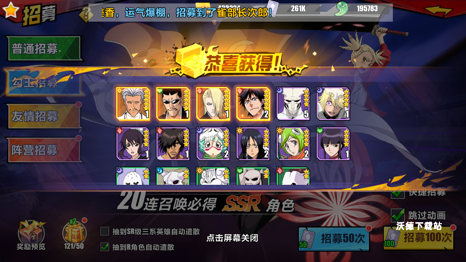 《勇者传承》新玩家开局四步法则玩法_https://www.wordpress6.com_游戏攻略_第4张