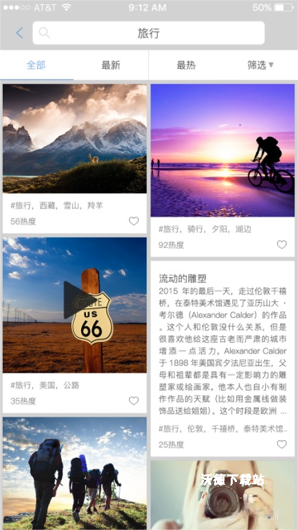 汤不热app_https://www.wordpress6.com_生活实用_第2张
