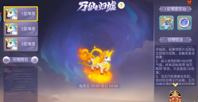 西游女儿国万仙归墟之踏霄瑞兽怎么玩_https://www.wordpress6.com_游戏攻略_第1张