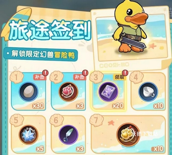 《杖剑传说》小黄鸭怎么培养_https://www.wordpress6.com_游戏攻略_第4张