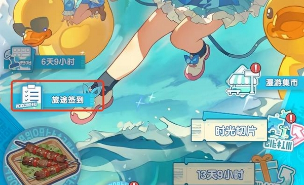 《杖剑传说》小黄鸭怎么培养_https://www.wordpress6.com_游戏攻略_第3张
