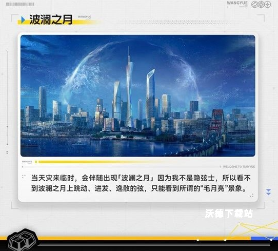 《望月》月相玩法攻略解析_https://www.wordpress6.com_游戏攻略_第4张