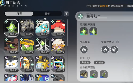 望月速刷声誉点玩法技巧_https://www.wordpress6.com_游戏攻略_第2张