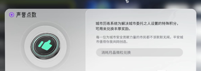 望月速刷声誉点玩法技巧_https://www.wordpress6.com_游戏攻略_第1张
