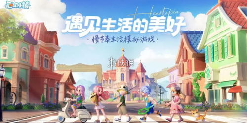 心动小镇狐狸介绍方法分享_https://www.wordpress6.com_游戏攻略_第1张