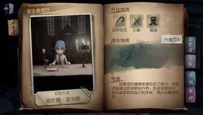《第五人格》地图亮度调整方法分享_https://www.wordpress6.com_游戏攻略_第1张