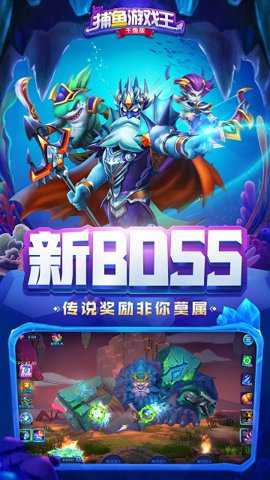 捕鱼游戏王千炮版下载_https://www.wordpress6.com_休闲益智_第1张