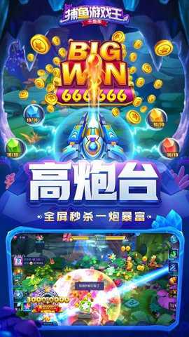 捕鱼游戏王千炮版下载_https://www.wordpress6.com_休闲益智_第3张