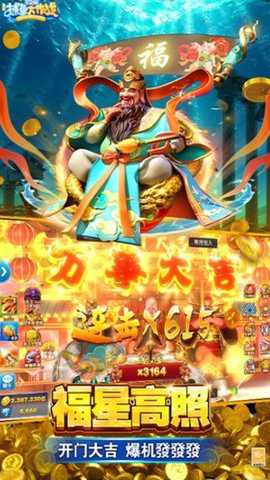 捕鱼大作战百度版下载_https://www.wordpress6.com_休闲益智_第3张