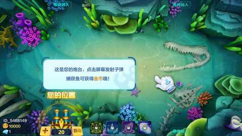 乐乐捕鱼小米版下载_https://www.wordpress6.com_休闲益智_第3张