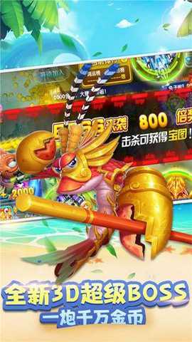 欢乐捕鱼电玩版华为版下载_https://www.wordpress6.com_休闲益智_第3张