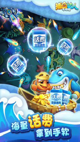 捕鱼达人新版千炮版下载_https://www.wordpress6.com_休闲益智_第2张