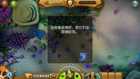 捕鱼达人经典版下载_https://www.wordpress6.com_休闲益智_第3张