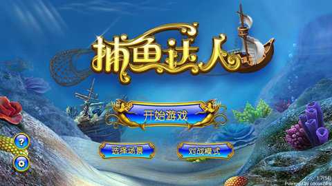捕鱼达人经典版下载_https://www.wordpress6.com_休闲益智_第1张
