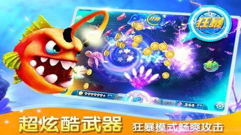 捕鱼达人3下载_https://www.wordpress6.com_休闲益智_第3张