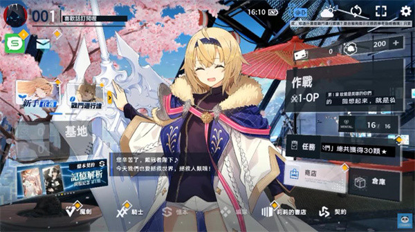 溯回青空_https://www.wordpress6.com_角色扮演_第2张