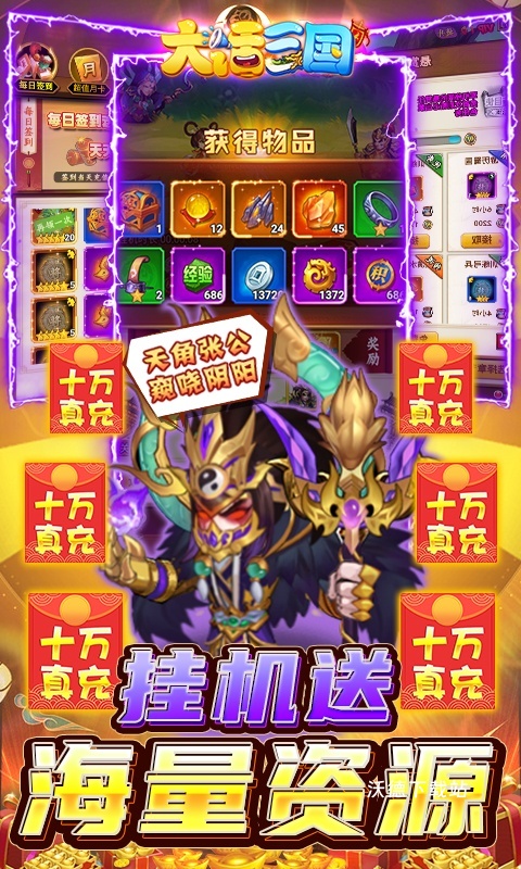 大话三国_https://www.wordpress6.com_角色扮演_第1张