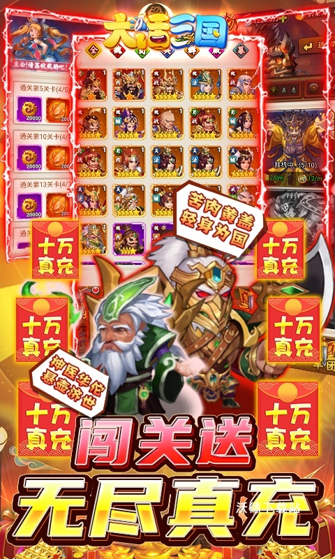 大话三国_https://www.wordpress6.com_角色扮演_第2张