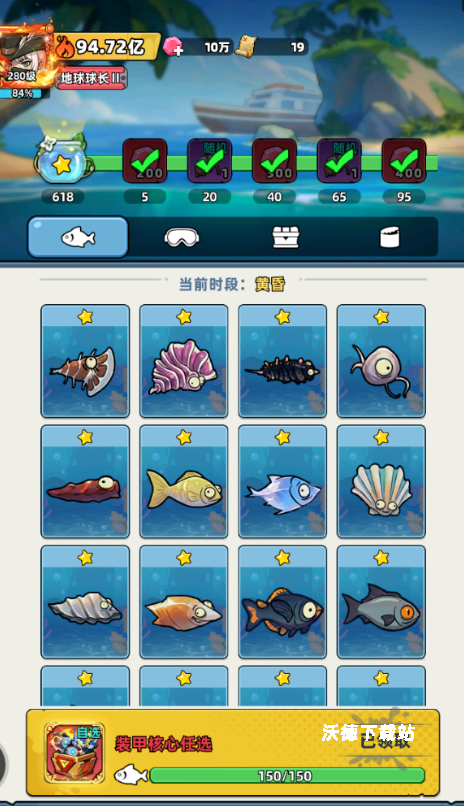 《生存33天》游艇钓鱼活动玩法教程_https://www.wordpress6.com_游戏攻略_第3张