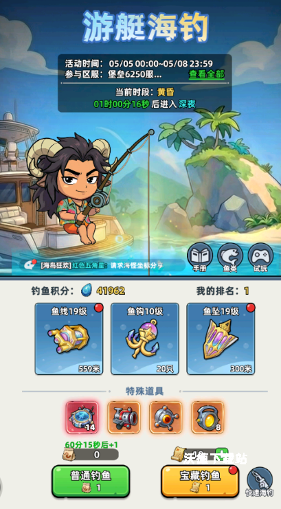 《生存33天》游艇钓鱼活动玩法教程_https://www.wordpress6.com_游戏攻略_第1张