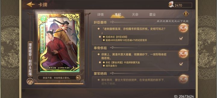 《皇帝成长计划2》理昏度暗本纪怎么玩_https://www.wordpress6.com_游戏攻略_第3张