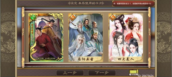 《皇帝成长计划2》理昏度暗本纪怎么玩_https://www.wordpress6.com_游戏攻略_第2张